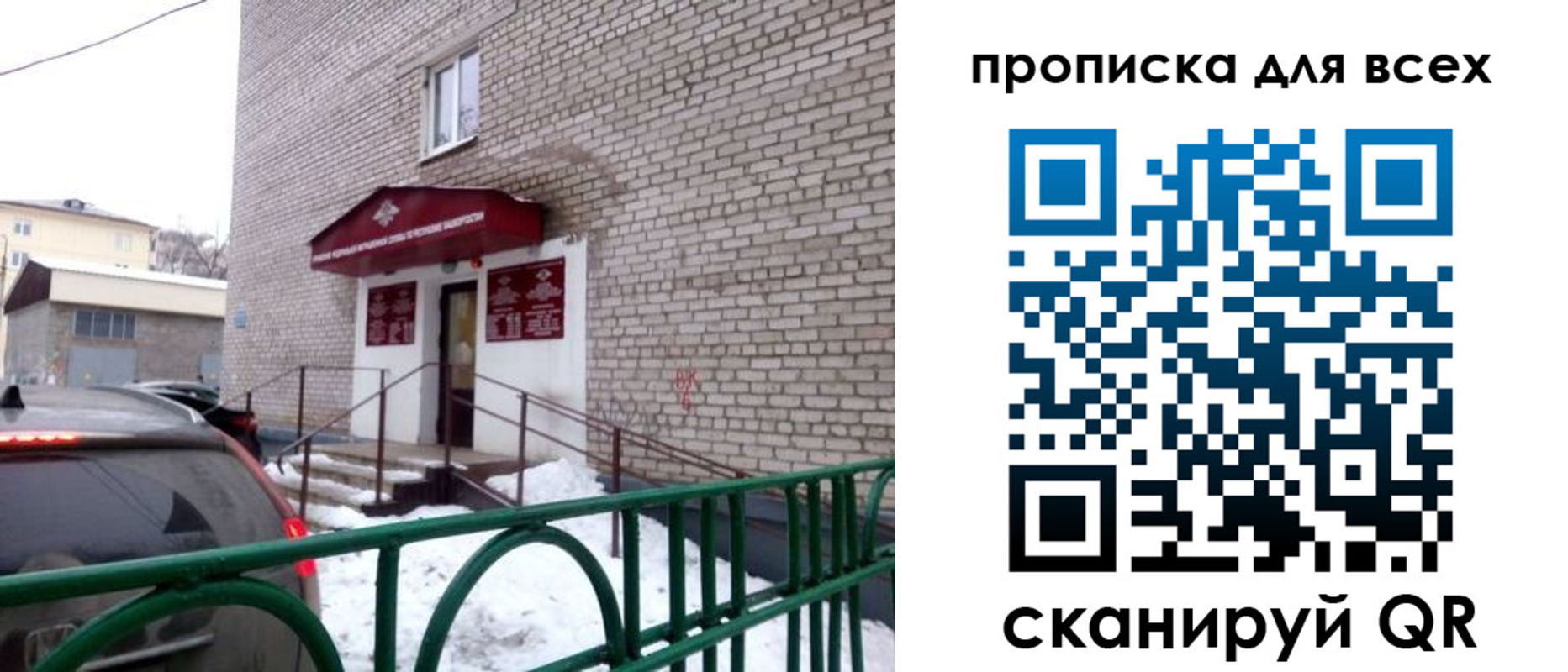 временная регистрация госуслуги в Ногинске