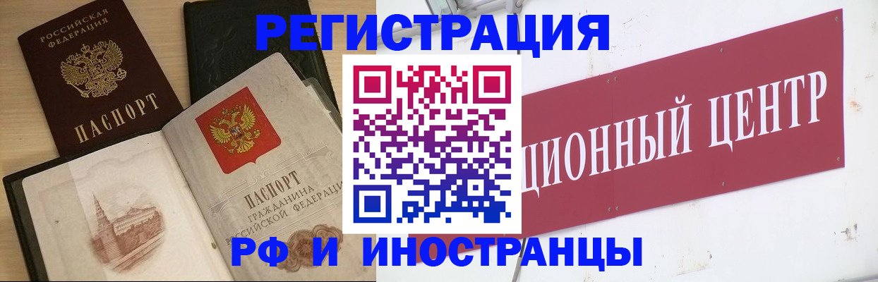 временная регистрация законно в Ногинске
