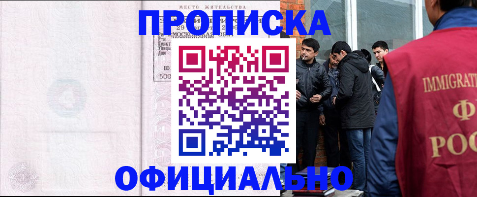 найти адрес прописки в Ногинске