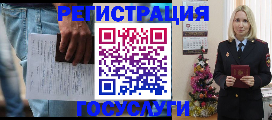 временная регистрация поиск в Ногинске