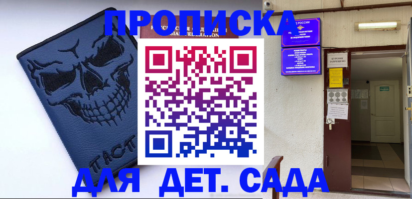 прописка поиск в Ногинске