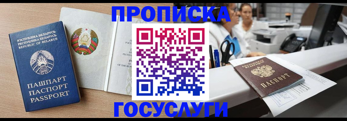 регистрация в Ногинске