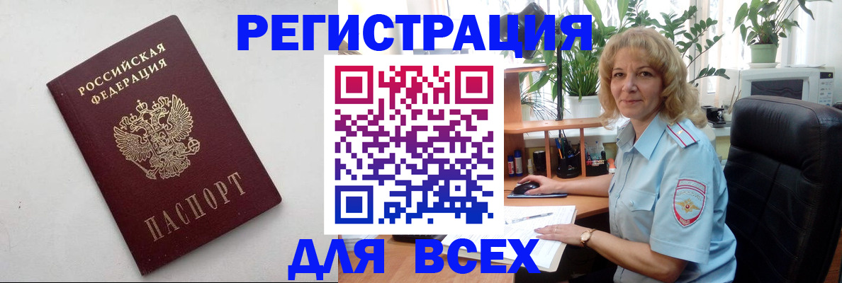 временная регистрация поиск в Ногинске