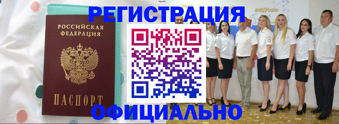 прописка гарантия в Ногинске